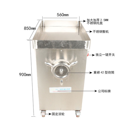 正元电动搅肉商用绞肉机冻肉鸡架肉铺用不锈钢3KW强力42型大功率 - 图0