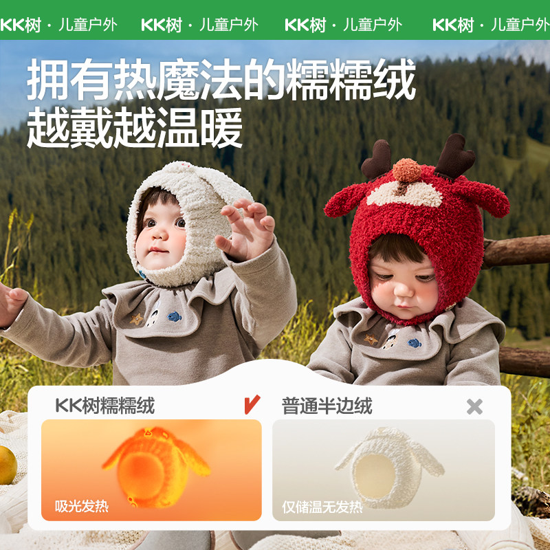 KK树宝宝帽子秋冬男童女孩幼儿护耳帽A类套头帽儿童护耳帽小月龄,淘宝优惠券,粉丝福利购,淘宝优惠卷