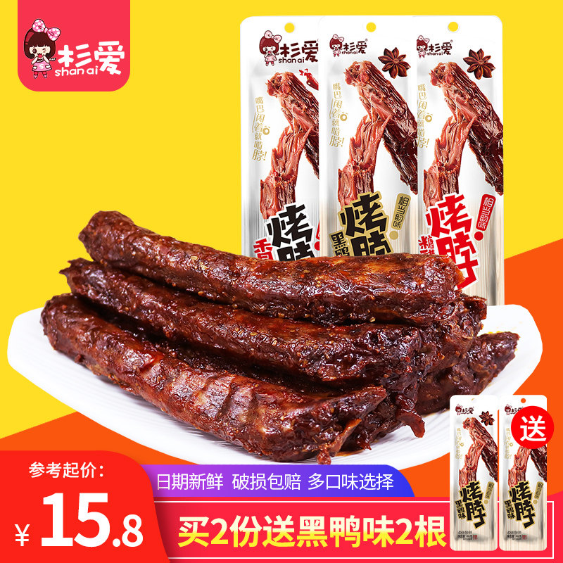 杉爱风干烤脖零食麻辣网红即食卤味 杉爱鸭肉零食