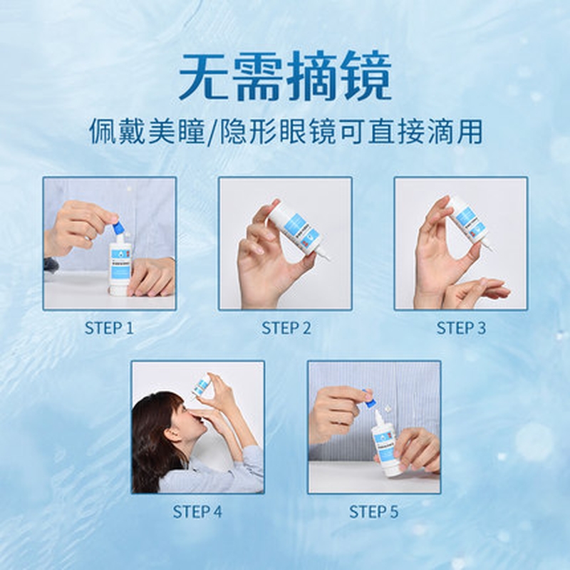 海露玻璃酸钠滴眼液10ml干眼症德进口眼药水孕妇隐形眼镜可用③