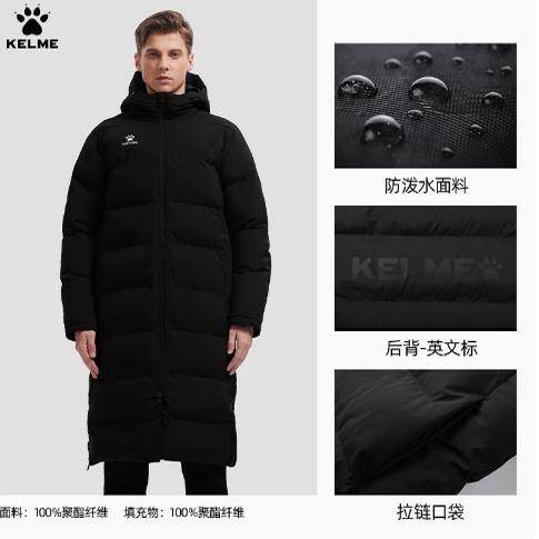 KELME卡尔美运动棉衣男冬长款大衣棉袄足球过膝棉服训练保暖外套,淘宝优惠券,粉丝福利购,淘宝优惠卷