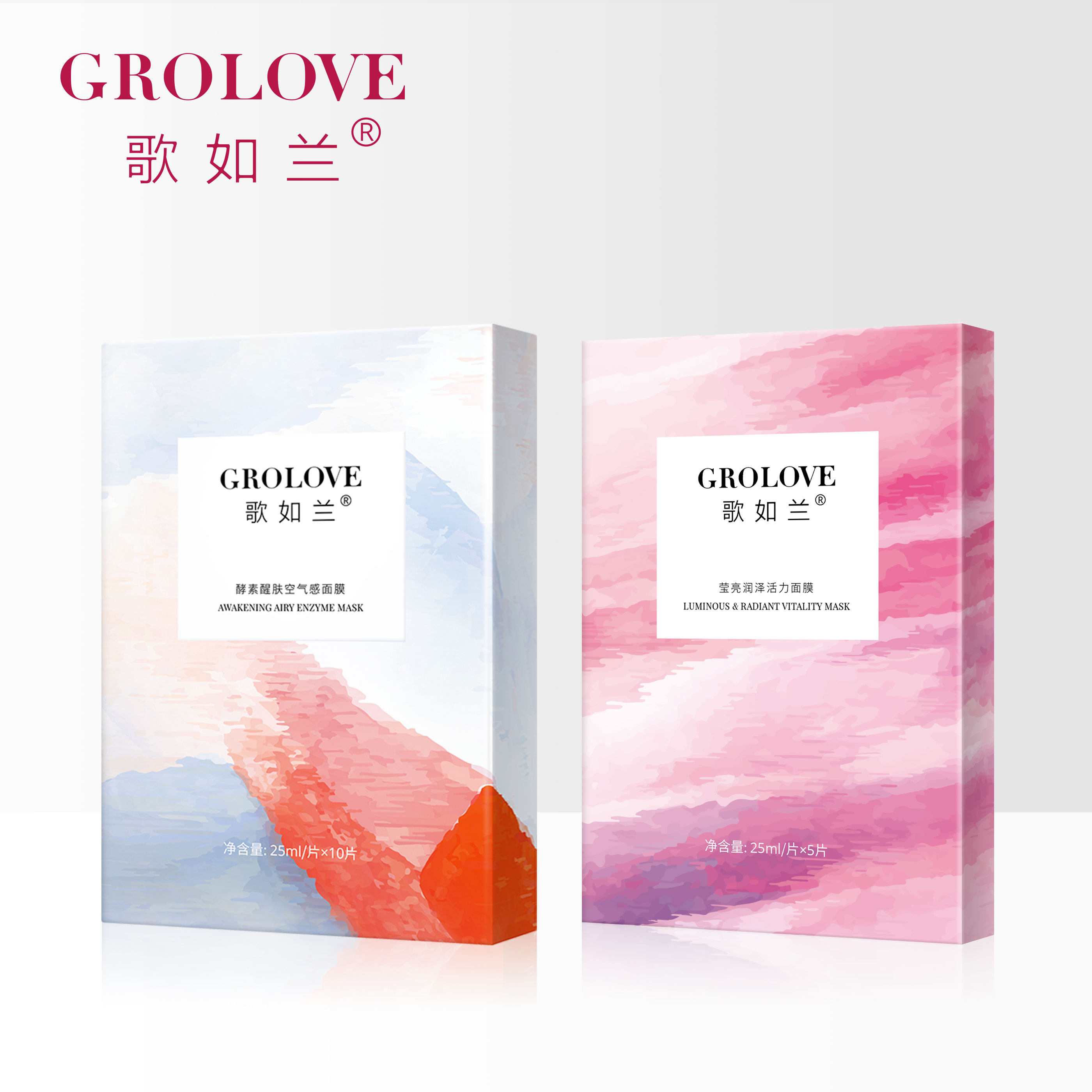 grolove歌如兰磨皮亮肤深度面膜 歌如兰面部护理套装