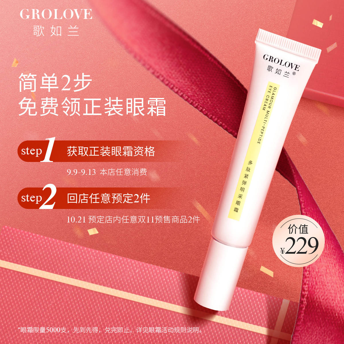 grolove歌如兰磨皮亮肤深度面膜 歌如兰面部护理套装