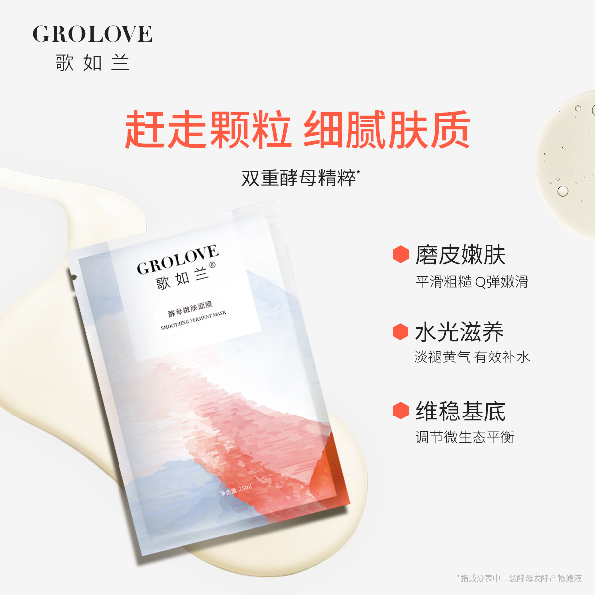 歌如兰嫩肤CP 烟酰胺胶原维稳促嘭润水嫩更Q弹面膜圣诞礼盒
