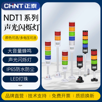 Zhengtai NDT1 multilayer warning light color lamp LED sound alarm signal tower machine tool lamp foldable 24V