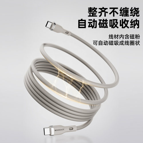 磁吸快充编织数据线双Type-C支持多设备一线60w/240w超快充适用于苹果15华为MacBook车载mageasy网红小红书潮 - 图2
