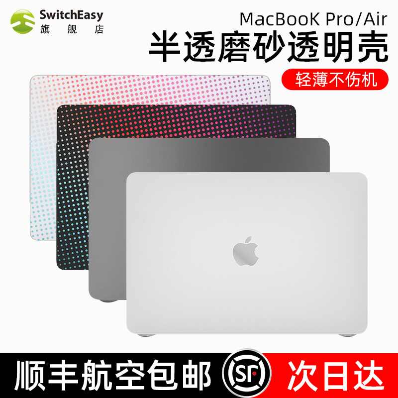 taobao macbook pro case