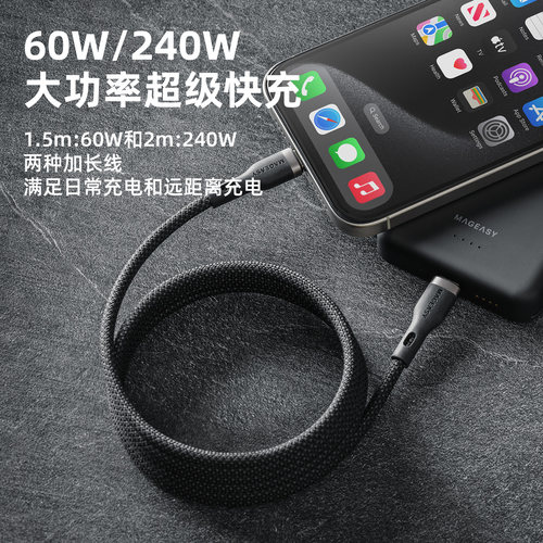 磁吸快充编织数据线双Type-C支持多设备一线60w/240w超快充适用于苹果15华为MacBook车载mageasy网红小红书潮 - 图1