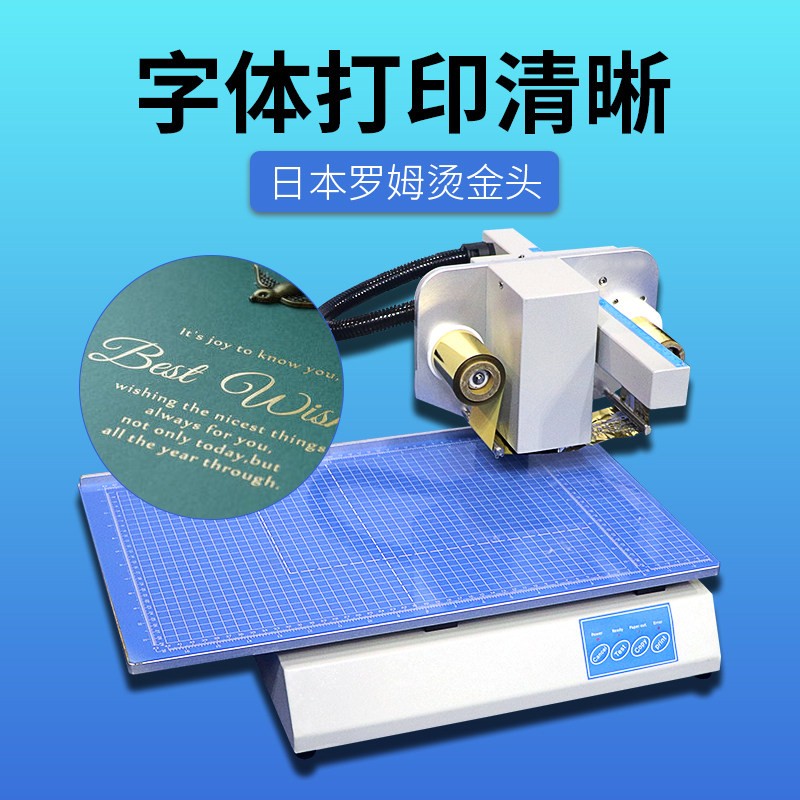 弘文8025无版烫金机皮革烫印机皮革数码烫金打印机数码烫金机证书压印机金箔电化铝热转印压烫机烙印机烫画机,淘宝优惠券,粉丝福利购,淘宝优惠卷