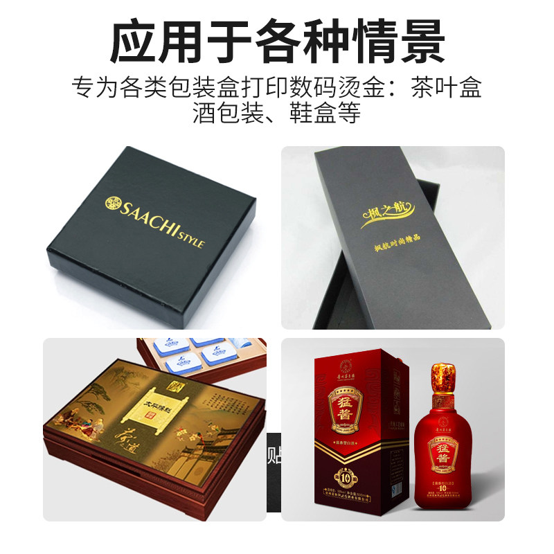 弘文825D无版烫金机纸盒礼盒小型全自动烫金压痕机茶叶盒数码烫金打印机包装盒大型免版商标烫印机logo烫画机,淘宝优惠券,粉丝福利购,淘宝优惠卷