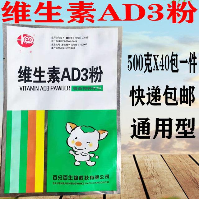 超浓缩鱼肝油粉兽用维生素ad3e粉饲料添加剂猪牛羊鸡鸭鹅包邮 - 图1