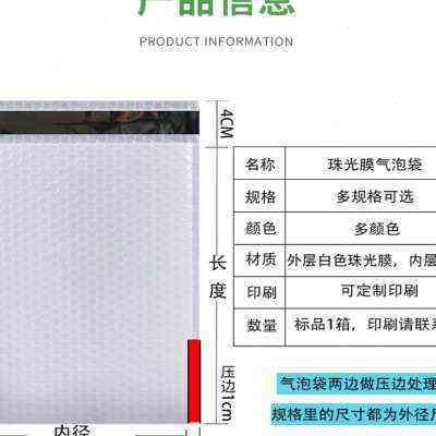 珠光膜气泡信封袋泡沫加厚快v递打包袋防水防震防摔1520快递袋子 - 图0