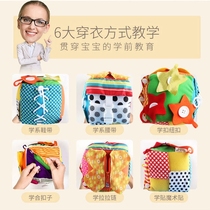 Kindergarten Study Teaching Aids Life Skills Training Ball Baby Multifunction Little Bub Ball Wearing Tie Laces Buttons WISE