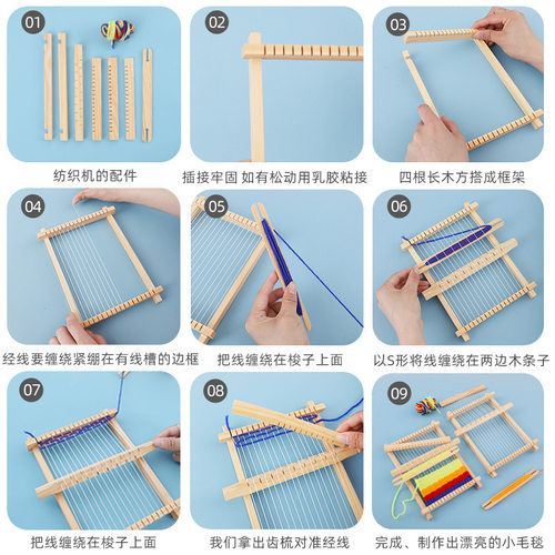 diy小号木质织布机 儿童手工礼物幼儿园毛线编织材料科技制作玩具 - 图2