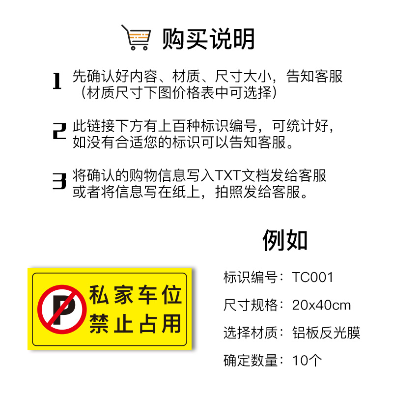 仓库门口禁止停车警示牌有车出入提示牌车库门前请勿停车标志地下车库出入提示牌消防提示贴纸私家车位牌定制 - 图3