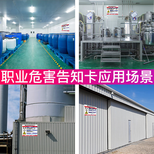 职业病危害告知卡岗位风险因素粉尘安全风险点告知牌定制健康危险源噪声施工故障受限有限空间标识警示牌贴纸 - 图1