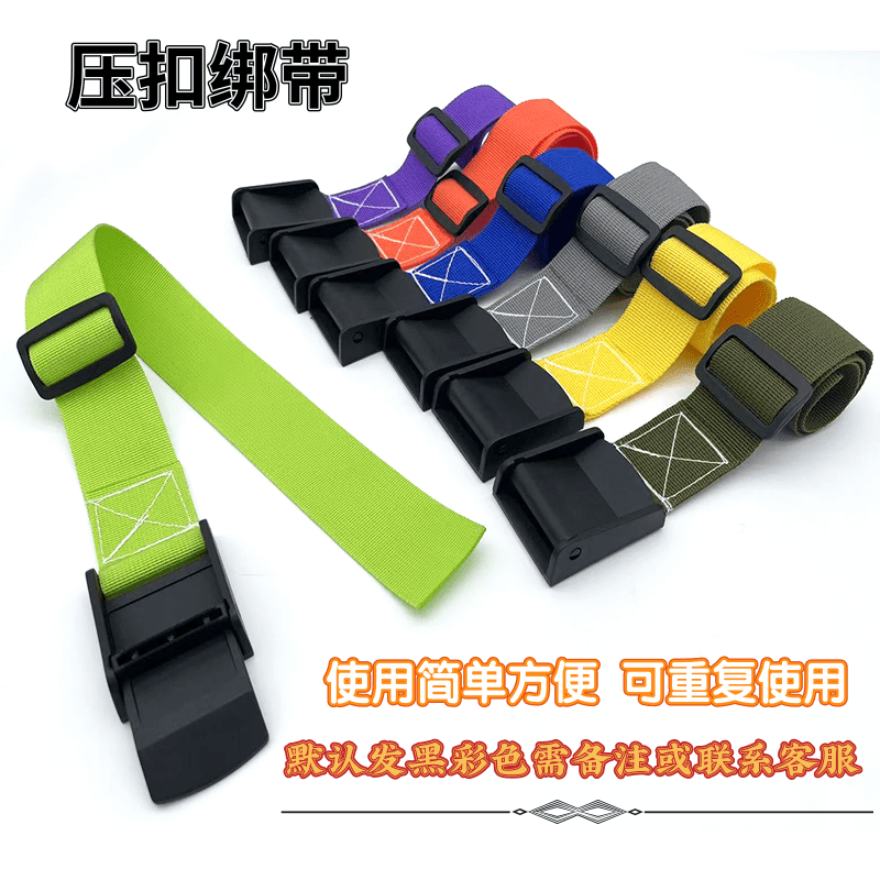 黑色塑料压扣仿尼龙涤纶固定织带灭火器挂钩绑绳行李货物捆扎绑带 - 图0