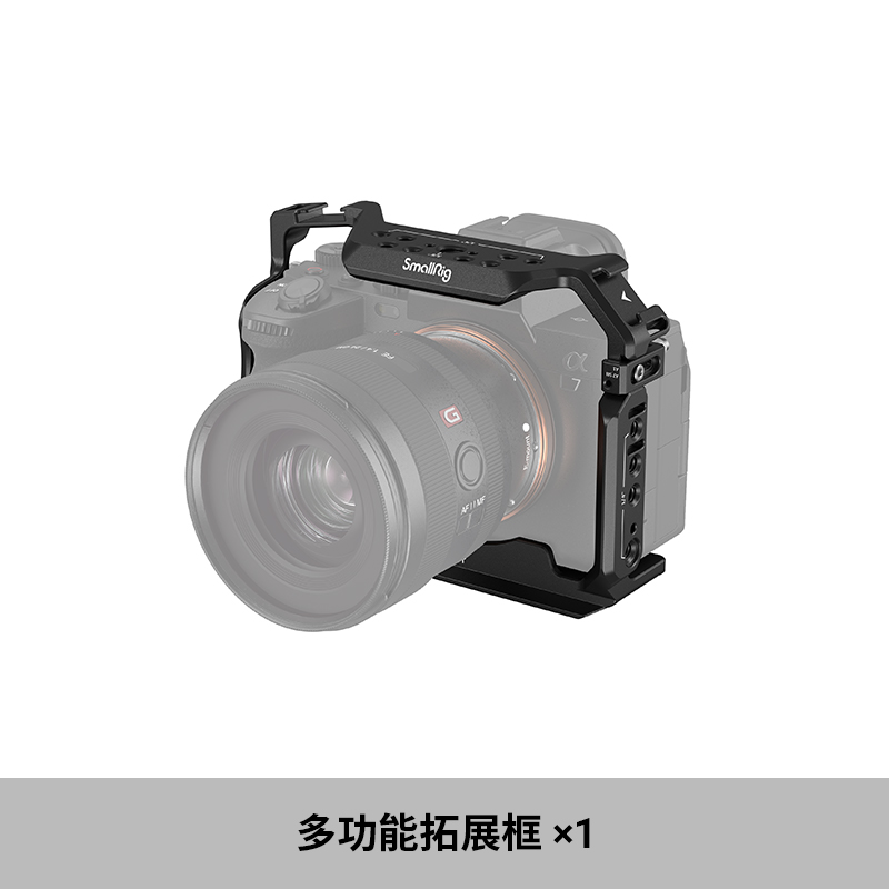 SmallRig斯莫格适用索尼A7 IV拓展框套件Sony A7M4/A7R5兔笼3667-图3