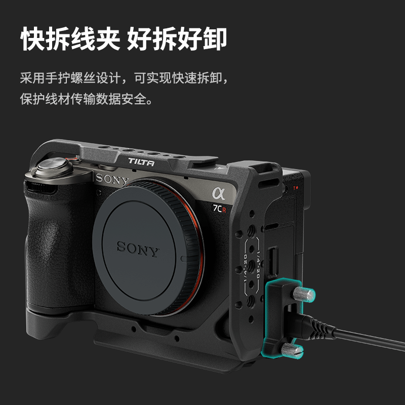 【新品】TILTA铁头索尼A7C2/A7CR兔笼相机拓展配件直播拍摄拓展框-图3