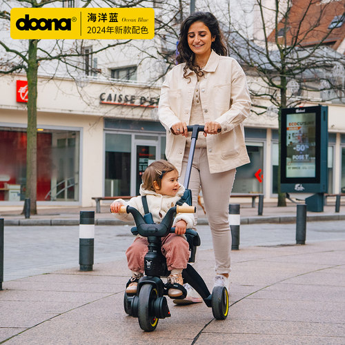 Doona Liki S5婴儿推车宝宝儿童三轮车遛娃神器1-3岁脚踏车可折叠 - 图1