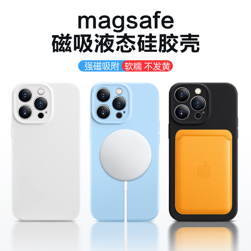 【磁吸magsafe】液态硅胶适用苹果13手机壳iphone14promax情侣12pro防摔15镜头全包11软壳plus男女小众高级感-图0