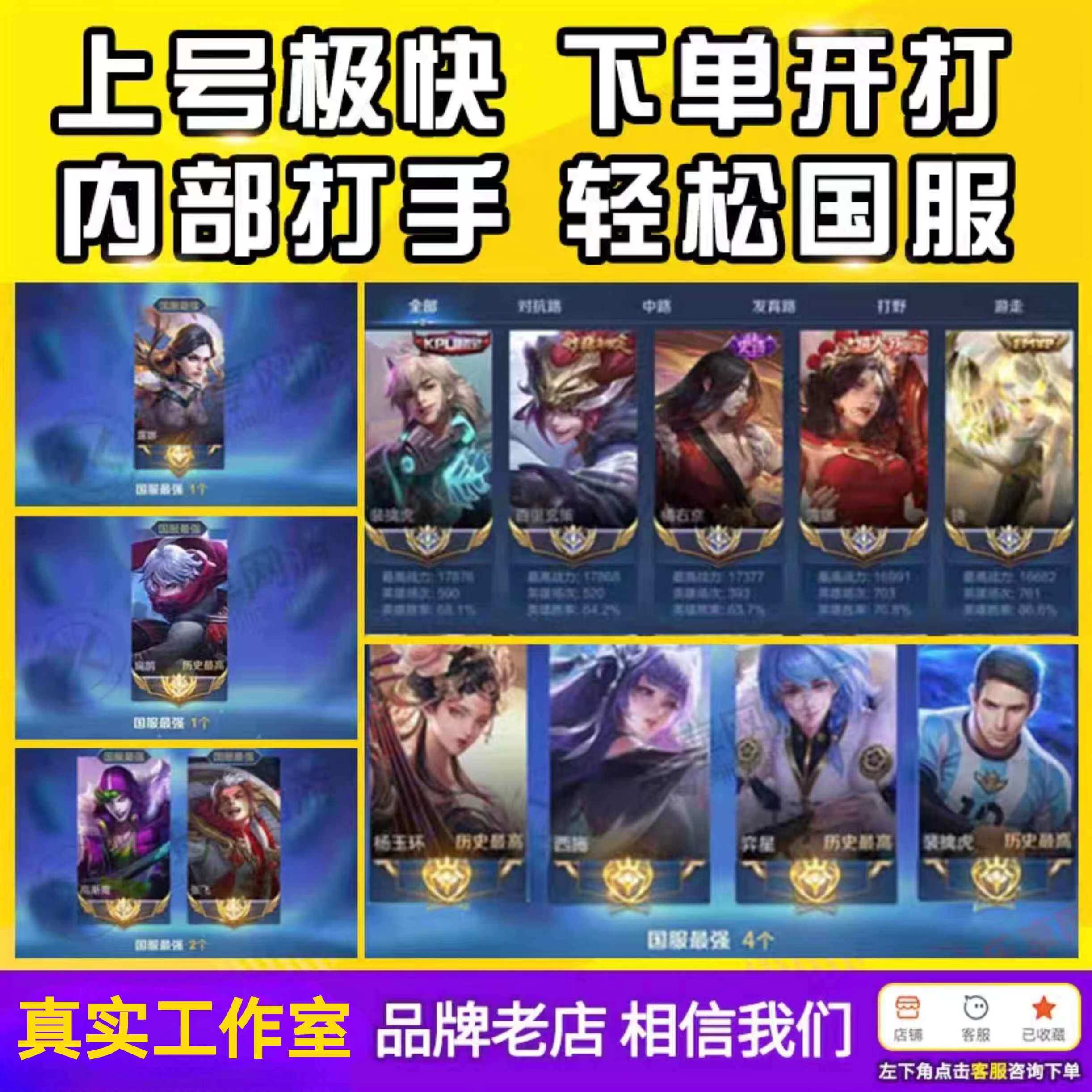王者荣耀代练工作室打大小国标省标金标巅峰魔方排位战力上分百星_虎窝淘