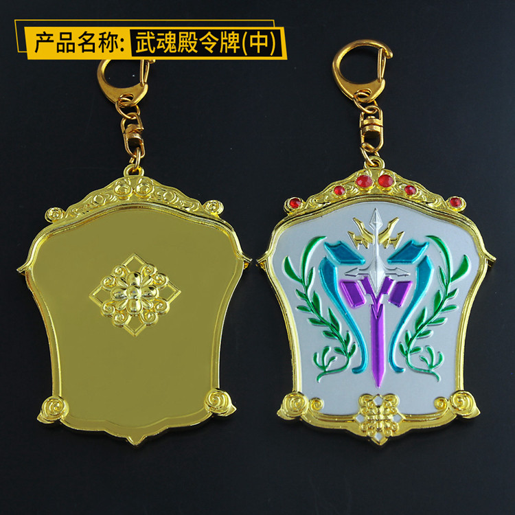 斗罗动漫周边金色镶钻挂件钥匙扣 弘麓磐玩具动漫卡牌/挂件/文具