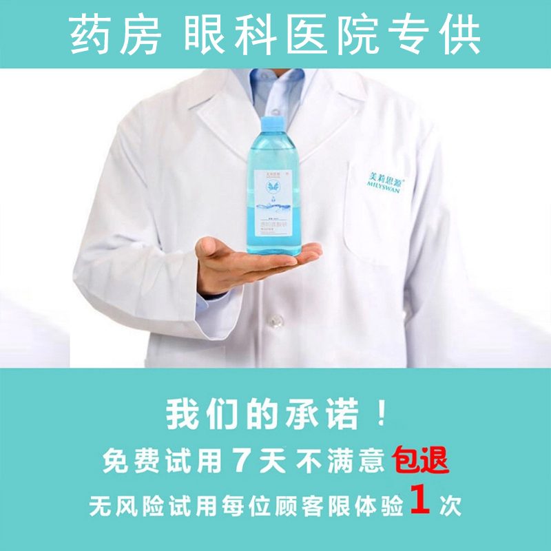 美莉思源旗舰店洗眼液眼部清洗液缓解眼睛疲劳眼干涩润眼液眼球SPA人工泪液3瓶1