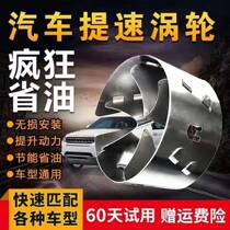 Car turbochargers fuel-engine car retrofit non-destructive installation of air intake retrofit boost power reduction energy saving