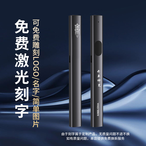 惠斯特A5激光笔高亮强光远射绿光激光灯售楼部沙盘射笔usb充电会议办公液晶屏教学指示镭射户外教练红外线笔 - 图3