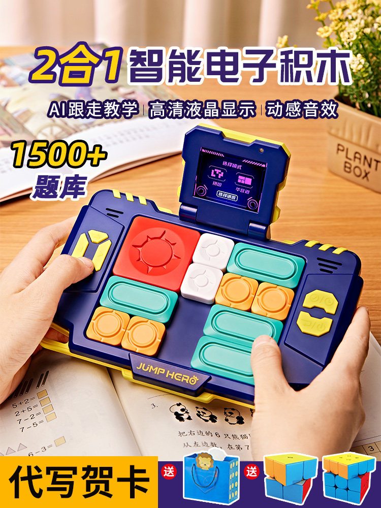  积虎智力解题/通关玩具