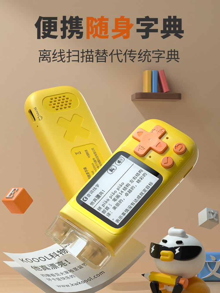 便捷随身字典辞典智能错题扫描中文 积虎电子辞典