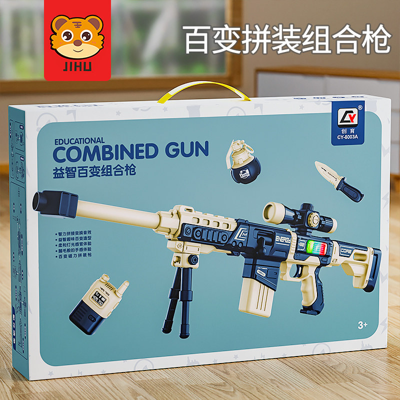  积虎过家家玩具