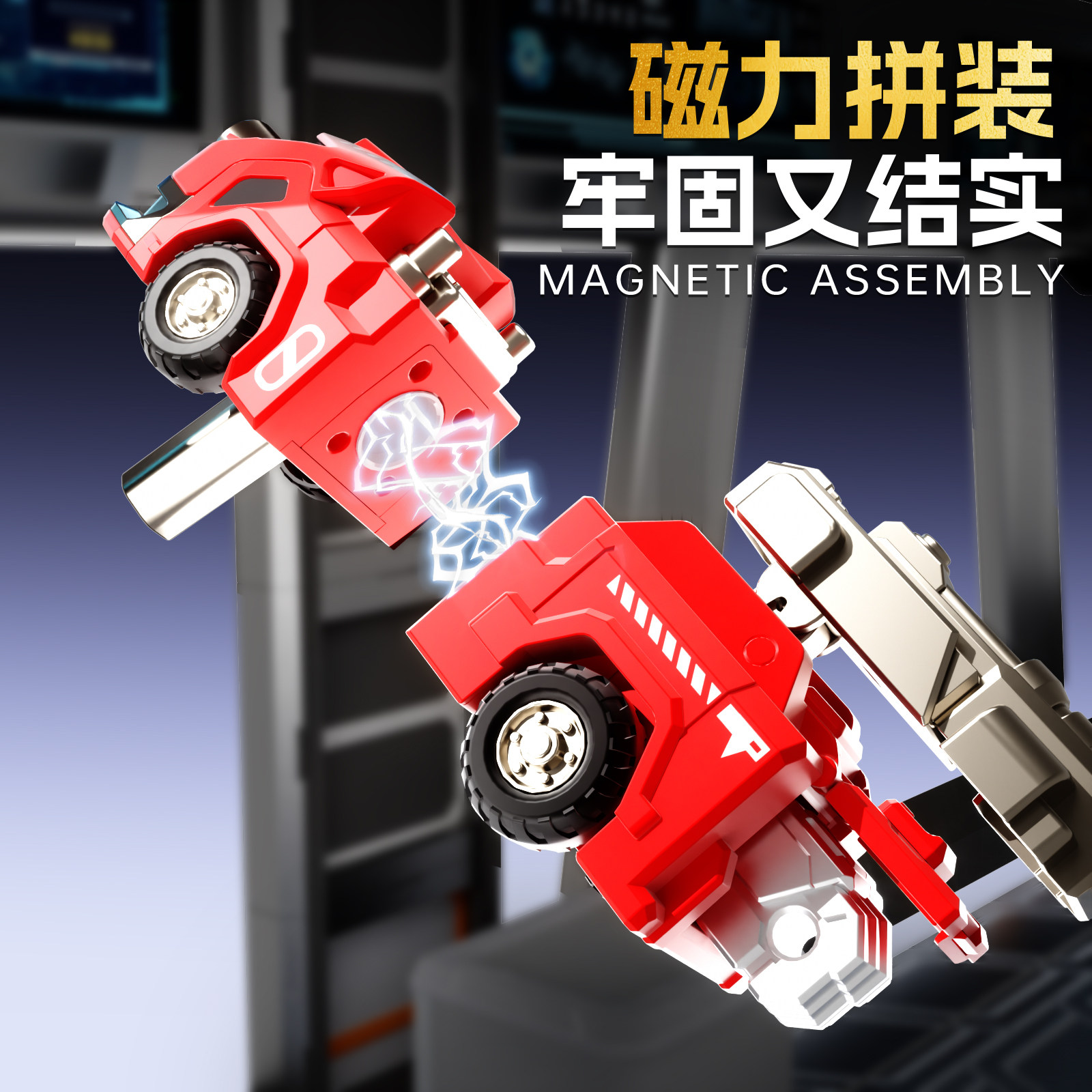 儿童磁吸磁力合体机甲变形机器人小汽车3男孩子金刚玩具生日礼物4,淘宝优惠券,粉丝福利购,淘宝优惠卷