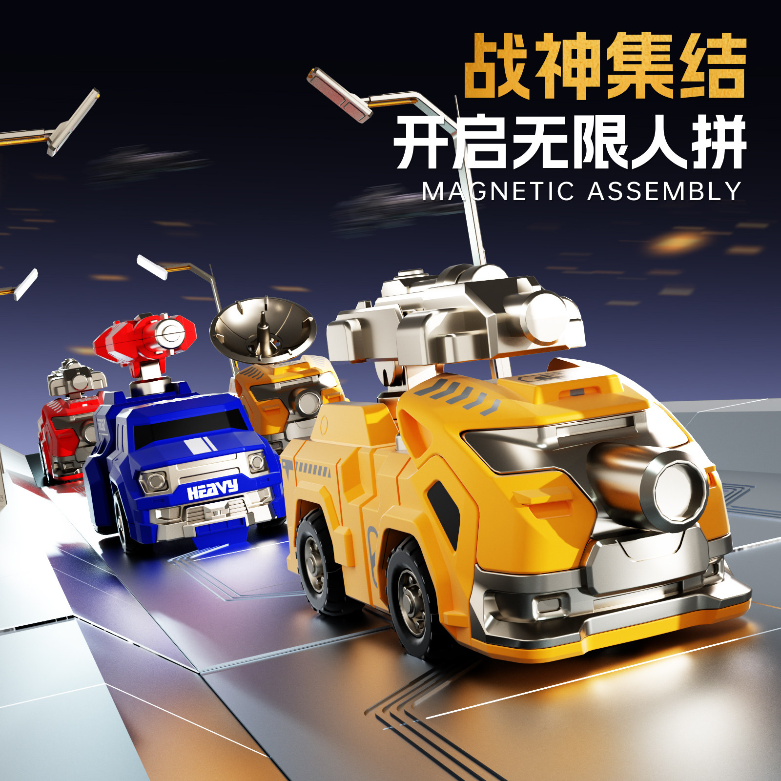 磁吸磁力合体机甲变形机器人汽车男孩子男童儿童玩具金刚生日礼物,淘宝优惠券,粉丝福利购,淘宝优惠卷