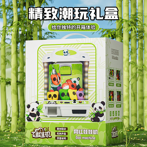 儿童抓娃娃机小型家庭用版迷你网红大号夹公仔玩具男女孩生日礼物 - 图3