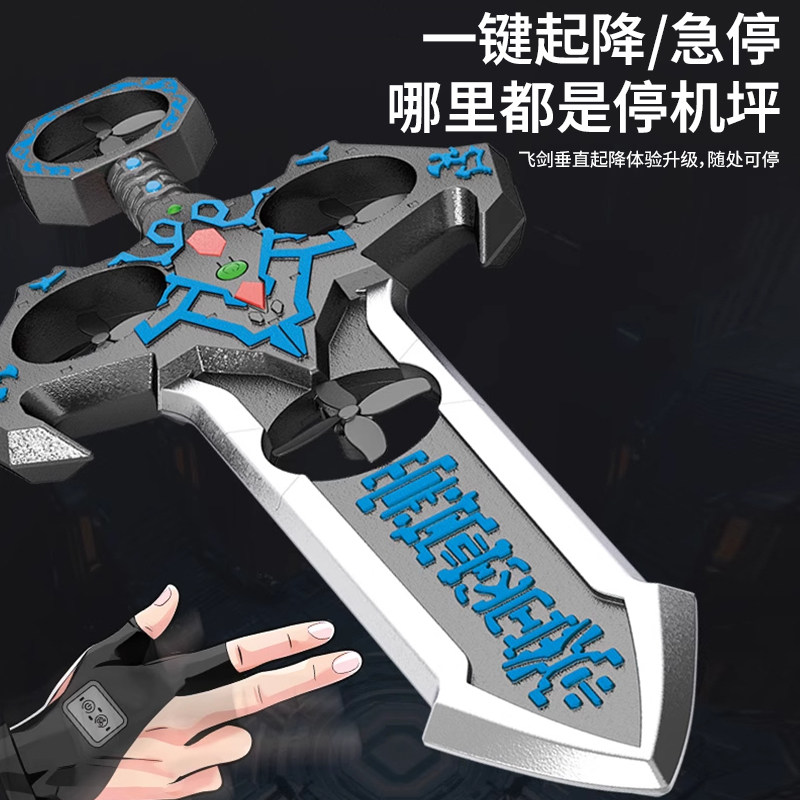 御剑飞行特技遥控飞剑无人机手势感应飞机男女孩儿童玩具生日礼物,淘宝优惠券,粉丝福利购,淘宝优惠卷
