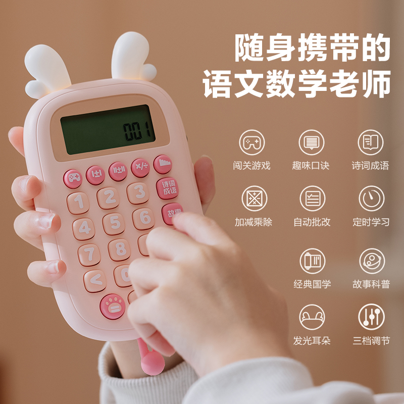 练习机智能语文宝心自动出题学习机 积虎学习机/教育伴学机