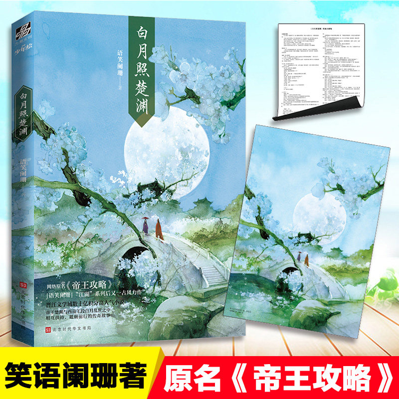 信纸古代 新人首单立减十元 22年3月 淘宝海外