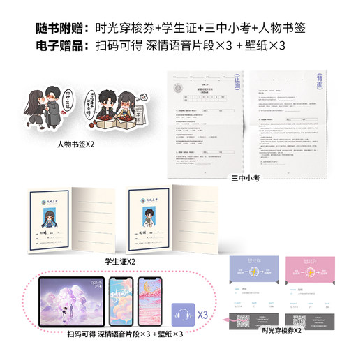 随机印特签版+摇摇立体牌+名扎x2+随书丰富赠品】深情可抵岁月长春风榴火著 网络原名《重回我爸当校草那几年》青春言情小说畅销书 - 图0