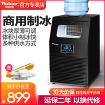 Wartule 40KG ice maker commercial milk tea shop barrelled water fully automatic small large square ice block making machine