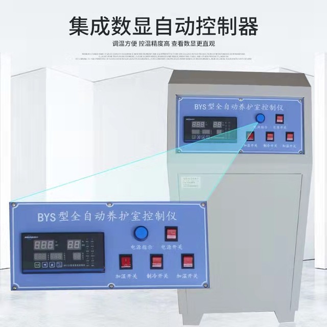 Fully automatic data accurate digital display constant temperature and humidity
