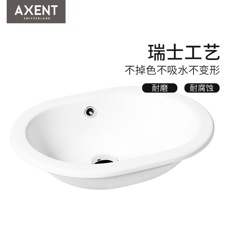 AXENT瑞士恩仕多拉台上盆陶瓷洗手盆面盆家用卫生间L080-3101 - 图3