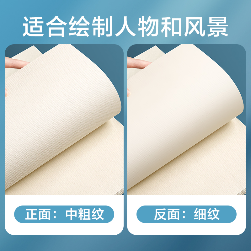 Touchmark8k水彩纸4k画纸专业美术生专用细纹中粗纹加厚200g水彩水粉颜料绘画专用纸儿童8开4开画画纸素描纸-图3