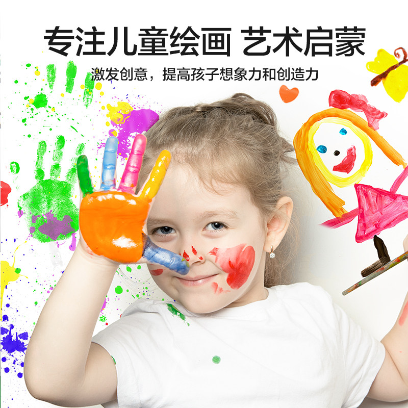 touch mark手指画颜料儿童涂鸦宝宝水彩diy绘画套装可水洗玩具印尼