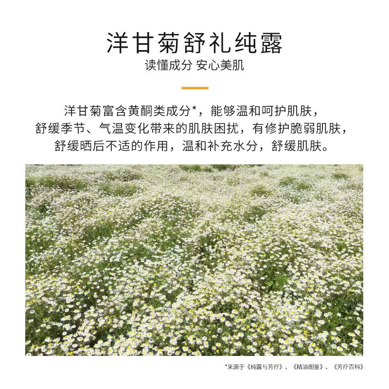 宿系之源旗舰店宿系之源马鞭草酮迷迭香洋甘菊组合纯露保湿舒缓化妆水2