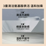 Очищающее молочко для жирной кожи на основе аминокислот, прозрачный гель