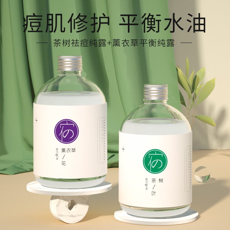 宿系之源旗舰店宿系之源茶树薰衣草纯露组合祛痘修护清洁平衡水油护肤花水爽肤水0