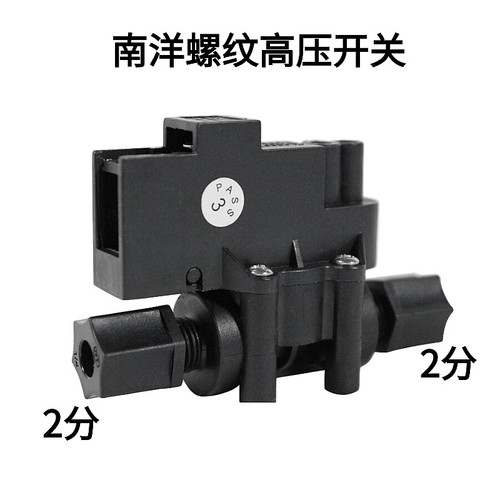 原厂南洋2分螺纹24V高压开关家用RO反渗透纯水机净水器配件高压阀 - 图3