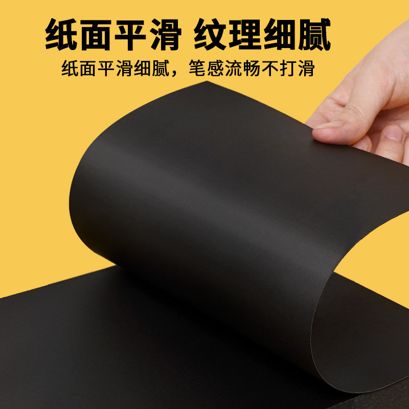 黑色卡纸a4厚卡硬卡纸专用手绘手工DIY大张黑卡纸a3黑纸4k儿童美术绘画4开8k画画双面300克黑卡硬黑色纸画纸_虎窝淘